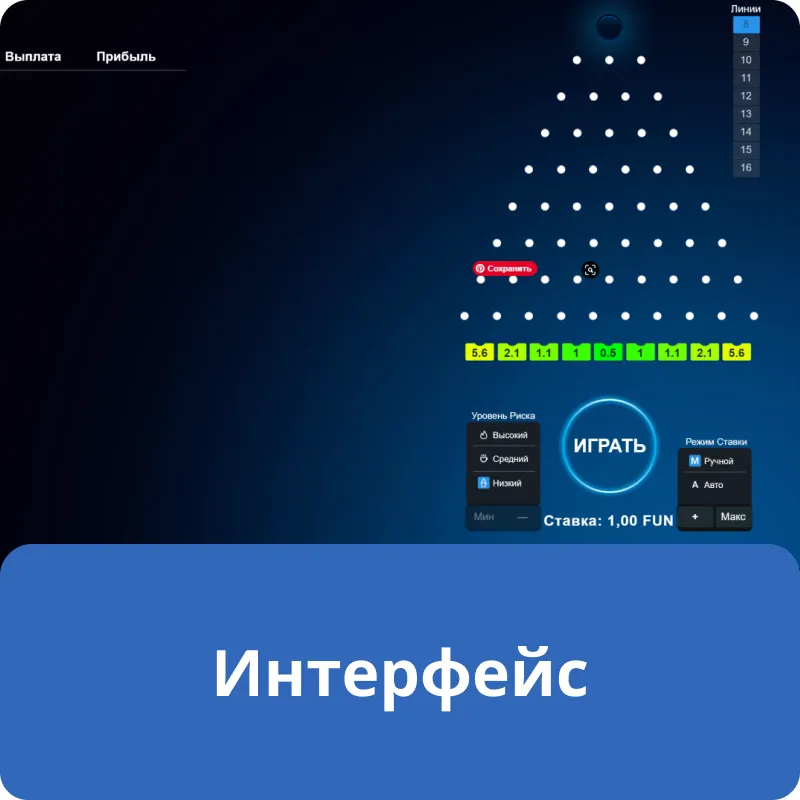 Интерфейс Интерфейс